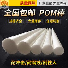 �Gɫ10mm�ۼ�ȩ���ۼ�ȩ��tɫ��ɫ�Sɫ��ɫPOM��ِ䓰��{ɫ