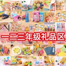 小学生奖励小礼品创意奖品幼儿园儿童一二三年级开学期末全班礼物