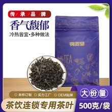 鸭屎香单丛奶茶店手打柠檬茶专用原料高山乌龙单丛柠檬茶水果茶底