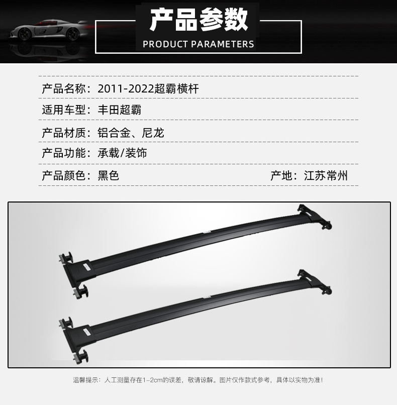 Suitable for 11-22 Toyota Speedmaster Luggage Rack Roof Rack Crossbar Cross Bars for 4Runner