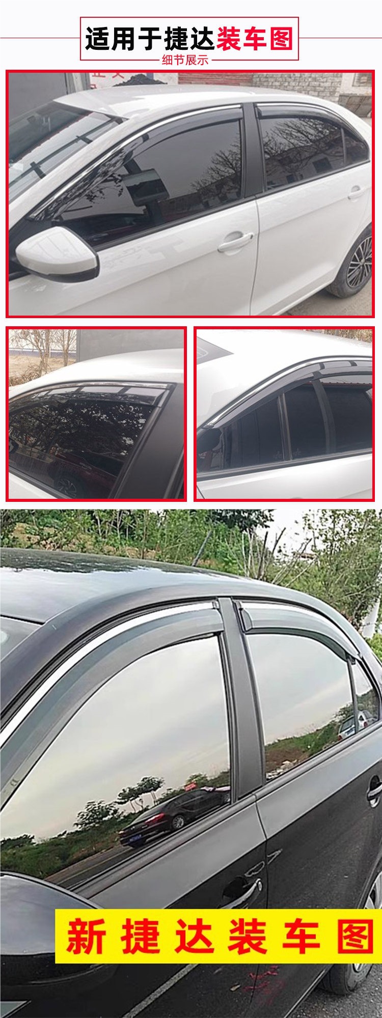 Suitable for Volkswagen car window rain guards, rain and sun shields for the new Jetta, new Santana, Bora, Lavida Plus, Sagitar, POLO VA3