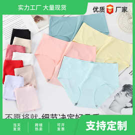 【定制】纯色舒适三角内裤女锦纶冰丝感无痕中腰纯棉底裆内裤速干