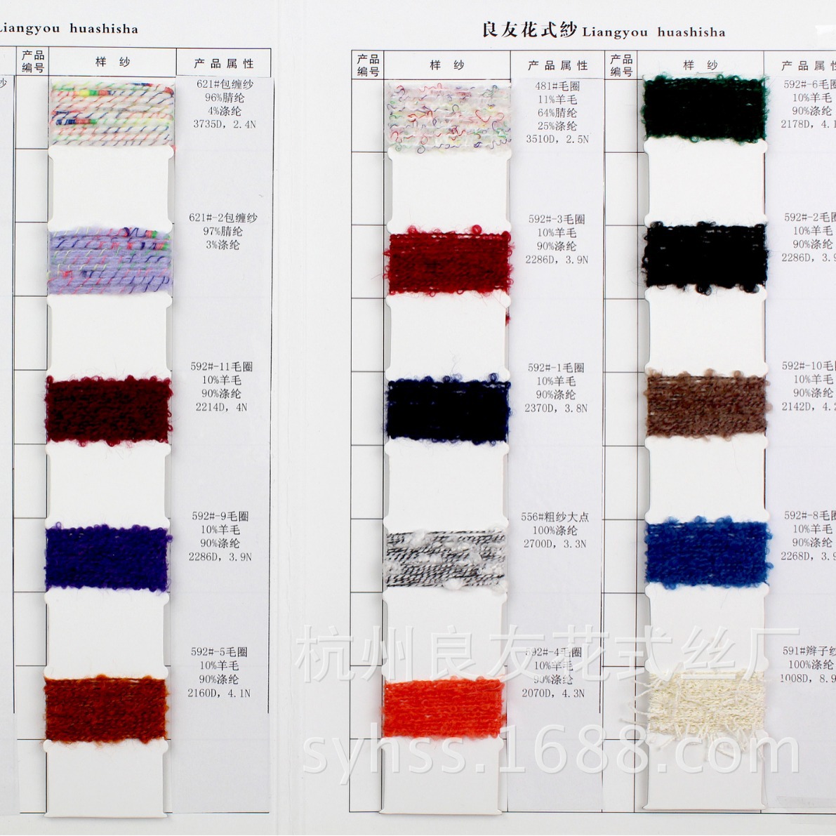 供应花式纱线AB纱（染后有缎染效果）