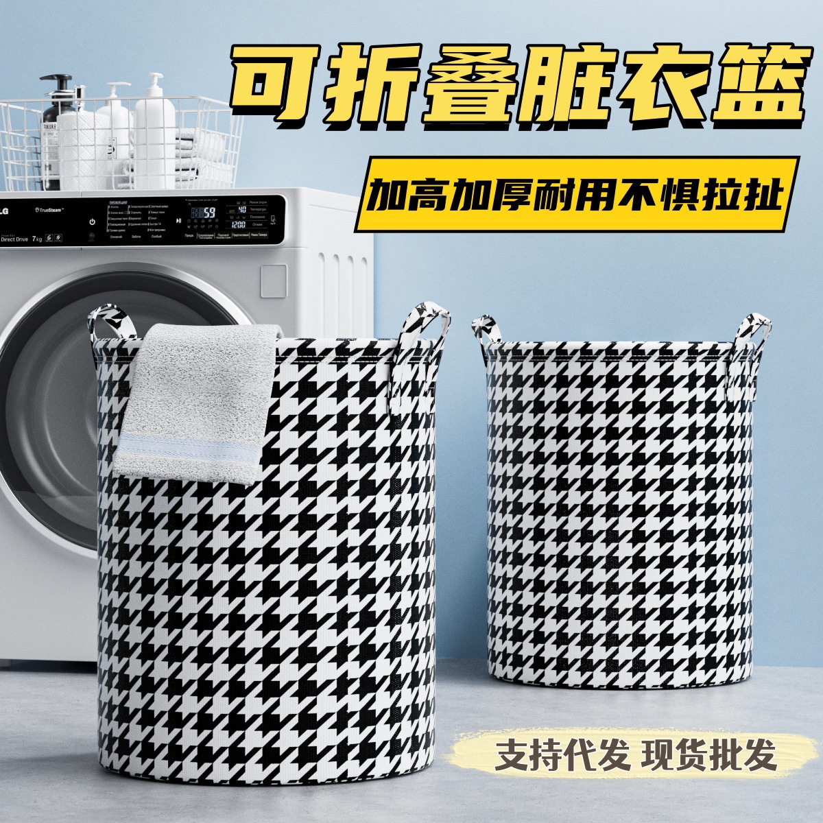 Houndstooth Fabric Foldableable Storage Basket Bathroom Dirty Clothes Basket Toy Clothing Storage Basket Storage Bucket Laundry Basket