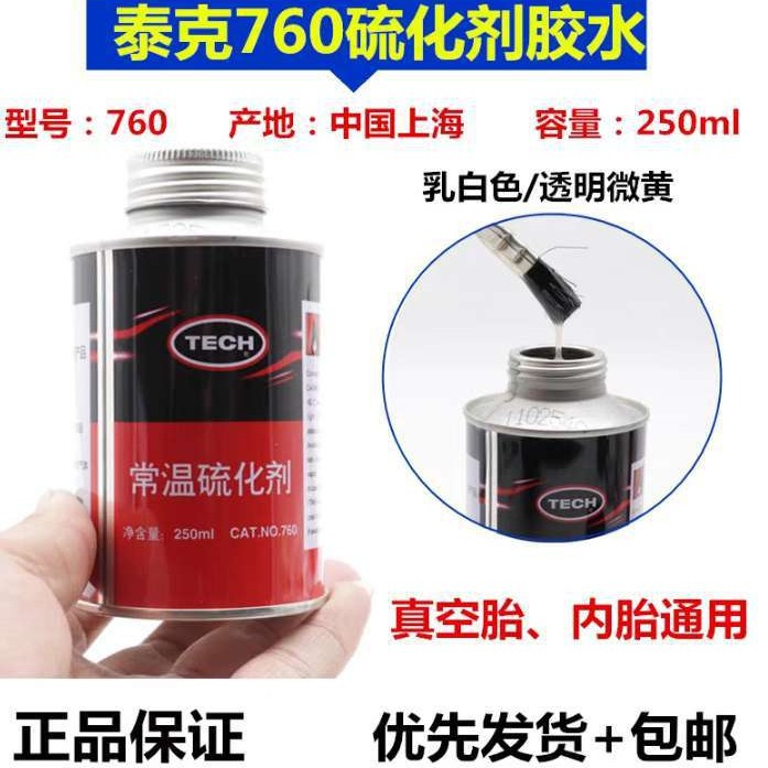 Teck MP0/MP1/MP2/neumático radial CT10HD serie neumático oblicuo BP3BP4 parche de neumáticos película de reparación de neumáticos