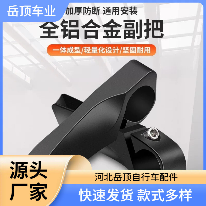 Mountain car eagle mouth side handle aluminum alloy integrated sub…