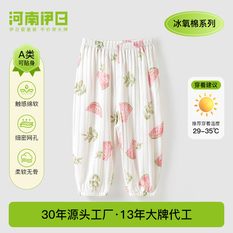 Boys' Anti-mosquito Pants Spring and Autumn Girls' Trousers Infant Casual Pants Summer Thin Baby Ankle Pants Children's Pants