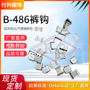 KO���P���ѝ�hB-486  Oeko-Tex & ITS�J�C ���P�ѝ�h