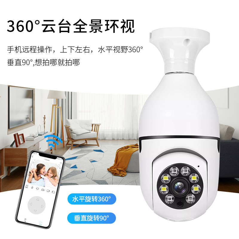 E27 bombilla Cámara HD casa a todo color de doble luz Cámara WiFi visión nocturna cámara de vigilancia de seguridad A6