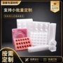 防震挖孔异形定制内衬