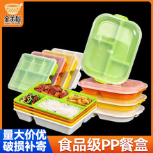 高光PP塑料餐盒带盖分格餐盘快餐饭盘学生分隔盘微波炉加热便当盒