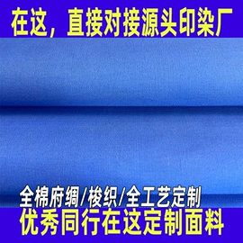功能性面料;涤棉混纺;纱卡