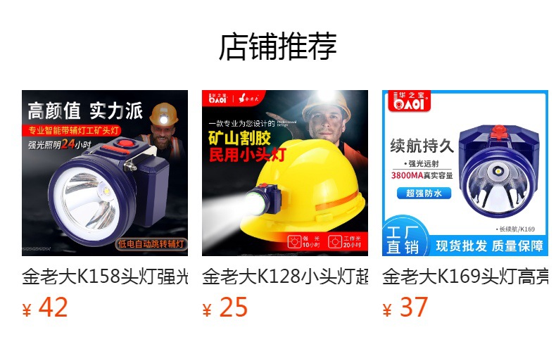 预览状态下无法点击,发布后,可点击跳转到对应的商品页面