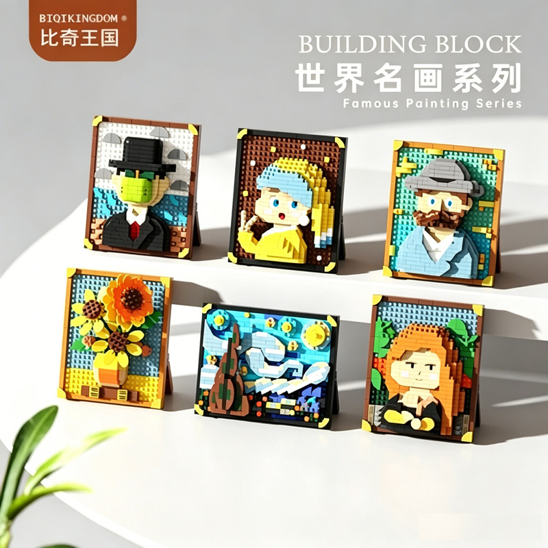 【Wholesale and Dropshipping】World Famous Painting Building Blocks Cross-Border Wholesale Pearl Girl Starry Sky Photo Frame Creative Sunflower 【Wholesale and Dropshipping】World Famous Painting Building Blocks Cross-Border Wholesale Pearl Girl Starry Sky Photo Frame Creative Sunflower