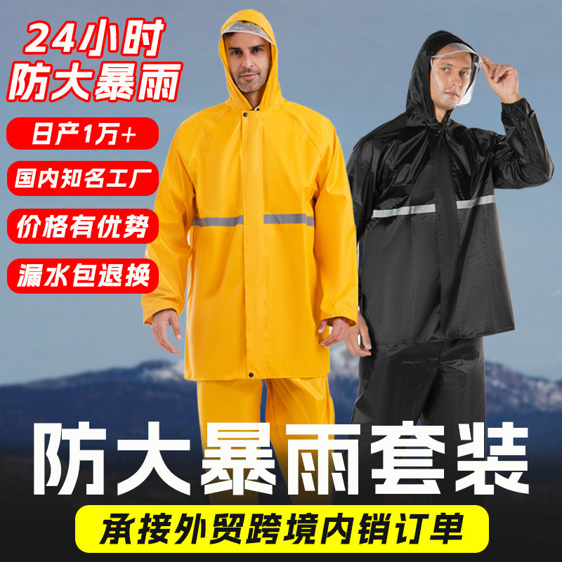 Raincoat Rain Pants Split Rainstorm-proof suit Full-body Integrated Take-out Cross-border Reflective Raincoat for Adults