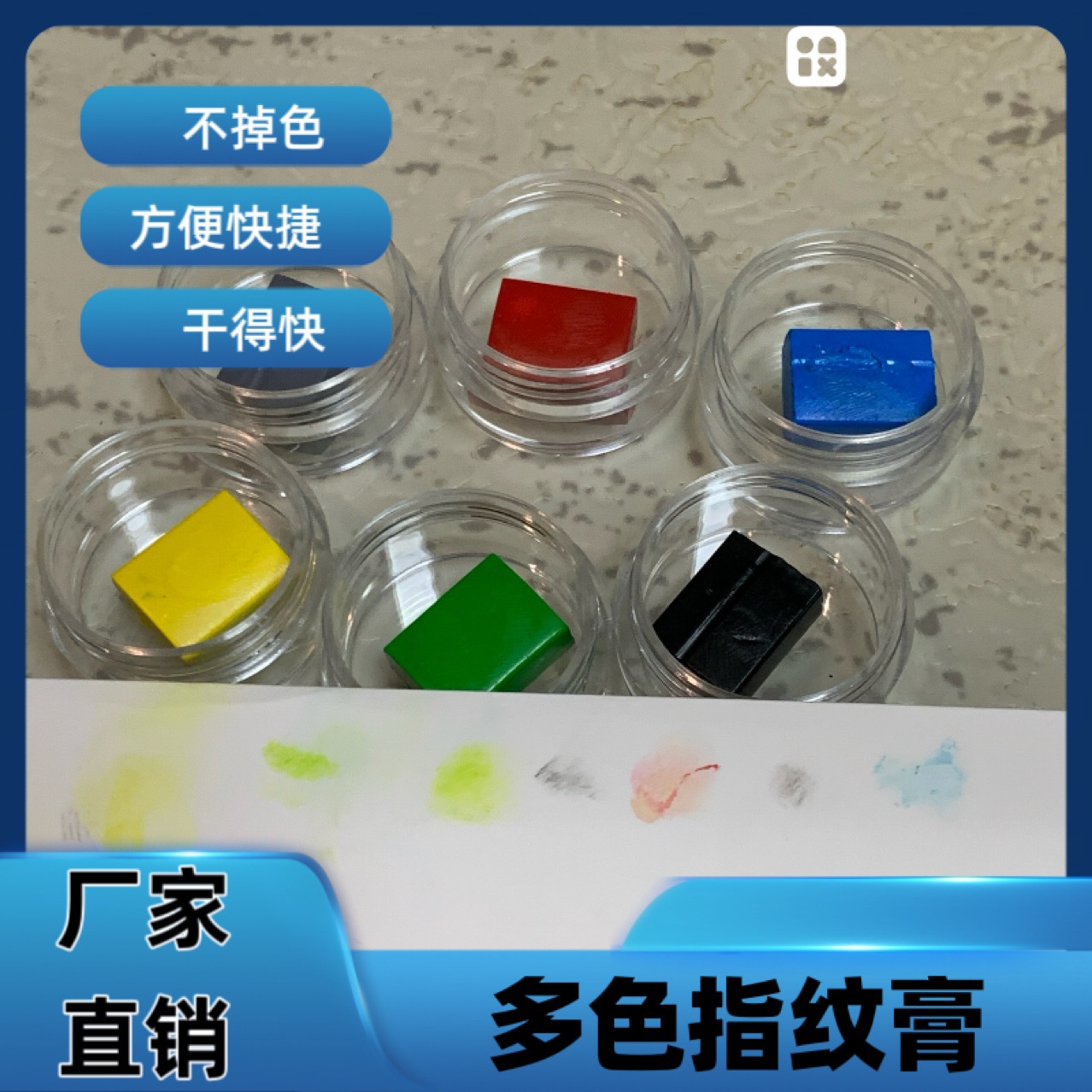 Magic Hard Fingerprint Paste Marker Paste Quick-Drying Multi-Color Fingerprint Paste Magic Special Props