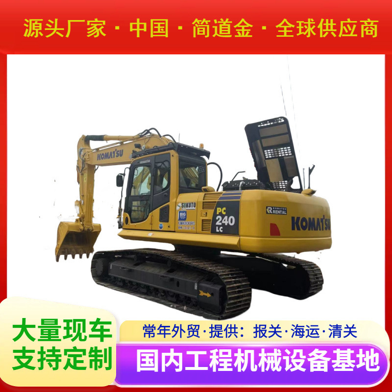 小松240二手挖掘机在中国工程机械交易市场出售90% 新型中大型钩