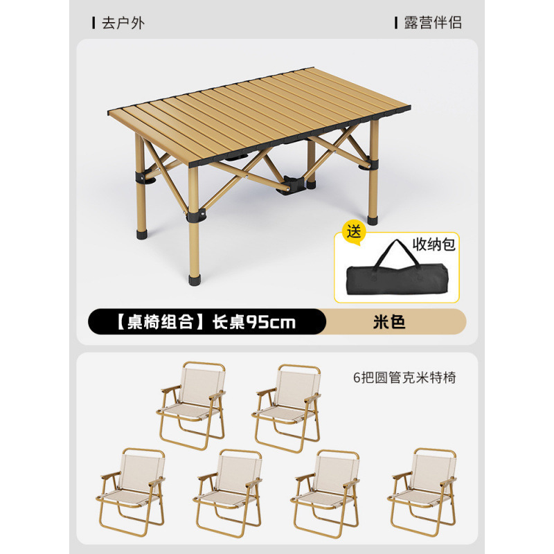 折叠桌便携式户外露营桌椅组合野餐桌蛋卷桌烧烤桌夜市用摆摊桌子|undefined