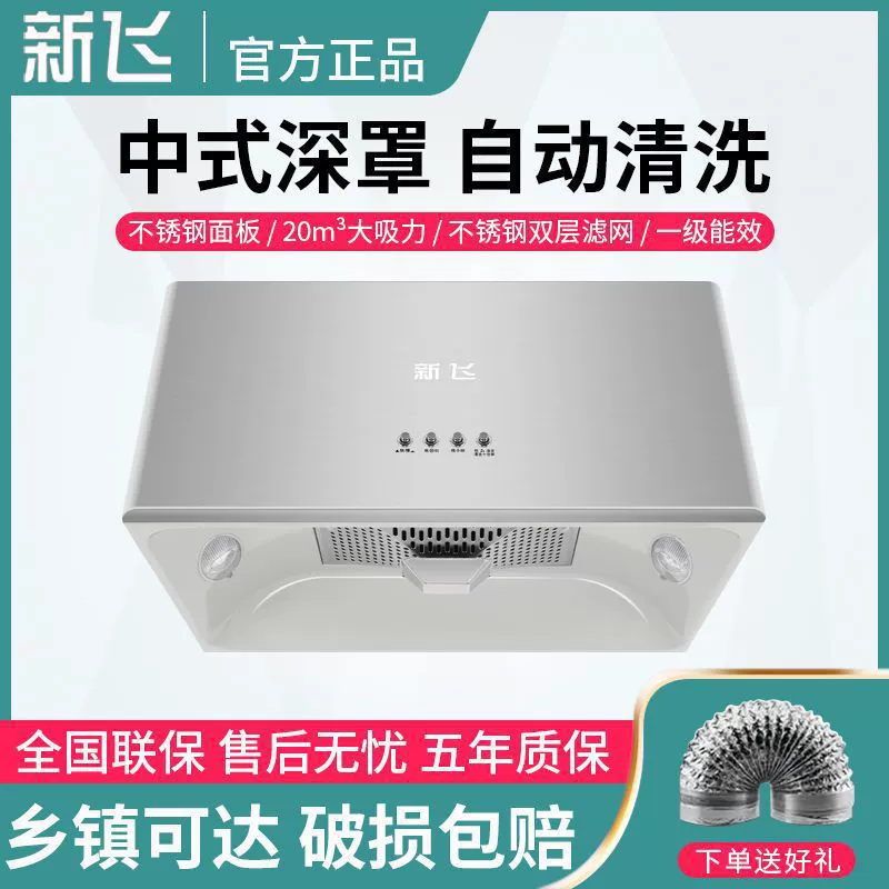 Вытяжка Xinfei в китайском стиле для домашней кухни, маленькая вытяжка, вытяжка с верхним всасыванием, вытяжка.