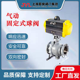 JL600-Q4【厂家直销】气动固定式球阀,法兰气动阀,DN50-500 对焊
