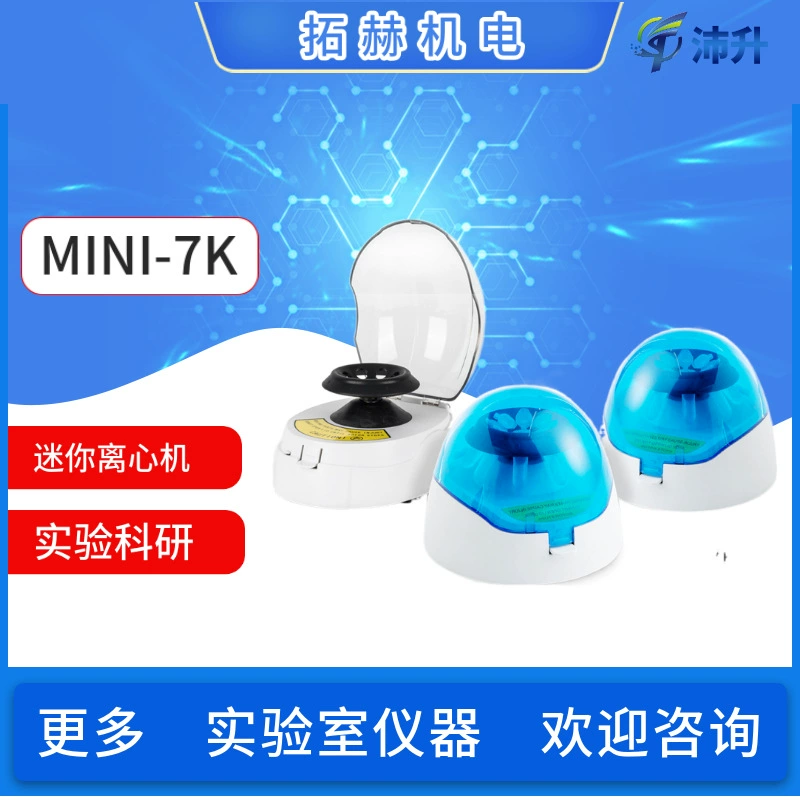 Лаборатории жидкостного разъединения центрифуга MINI-7K Тохе/6 К/10 К центрифуга мини твердой небольшая