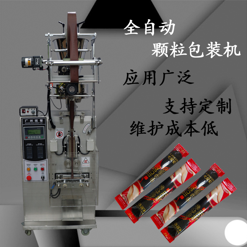 供应食品药品冲剂颗粒包装机量杯定量自动下料封口包装机厂价直销