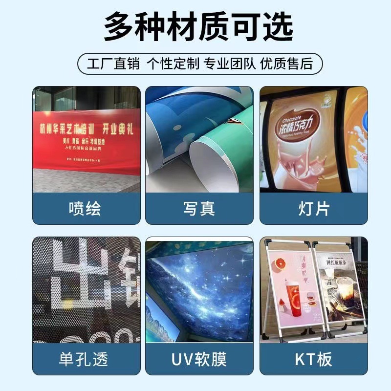 车贴纸自粘墙贴广告布门头布海报喷绘布摆摊招牌贴纸写真