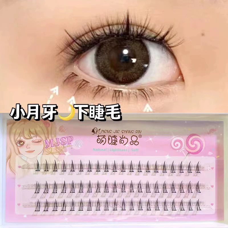 萌睫尚品 Small crescent lower eyelashes false eyelashes natural single cluster segmented little devil hard stem grafted eyelashes