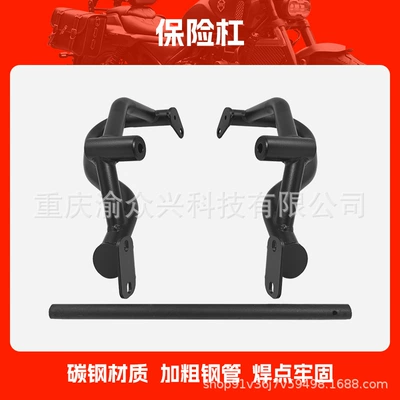 Suitable for spring breeze clc250 bumper anti-fall anti-collision competitive bumper motorcycle bumper modification accessories (Motorcycle bumper) - bumper
