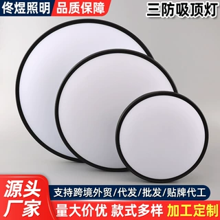 加工定制三防吸顶灯走廊浴室过道灯卧室LED圆形防潮防虫防尘灯