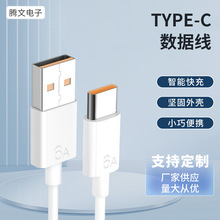 USB�֙C���type-c������6A������䰲׿�֙Cԭ�b��늾��F؛���l
