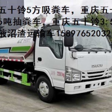 石家庄销售沼气池吸污车沼气服务车电话15897652032张经理