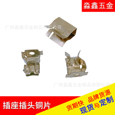 插座铜片定制 英规转换器全套黄铜五金配件 磷铜导电加厚夹子弹片