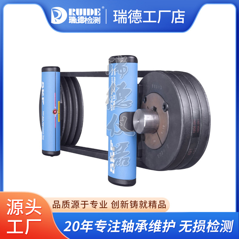 SKF皮带轮对中仪激光对中仪TKBA10/20/40/TMEB2皮带盘对心仪校准