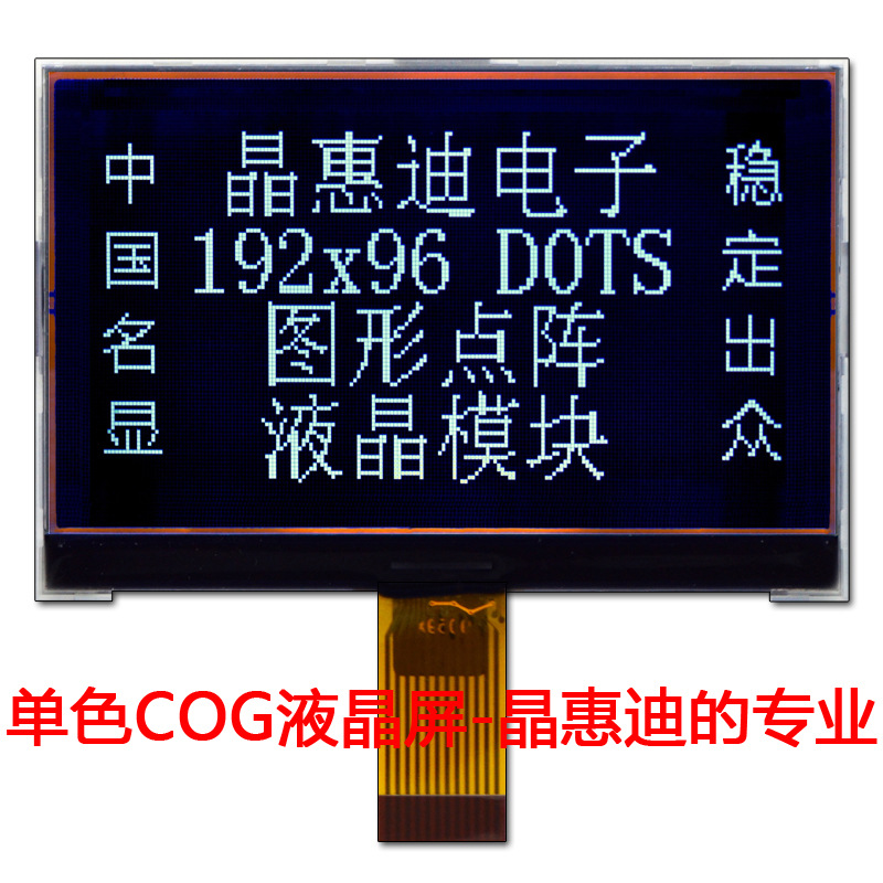 19296/Һģ/3.5/ڵװ/SPI/12PIN//COG