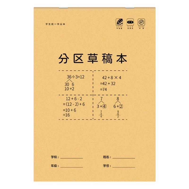 Черновик черновой бумаги b5 о продаже зонированных черновиков