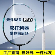 ��������ɫ88DPRO�p���M����ë���ğoyy��ȫ̼����AX��88SPRO�¿�