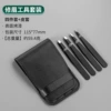 Black flat + oblique + knife + sharp + leather case (eyebrow clip 4-piece set)