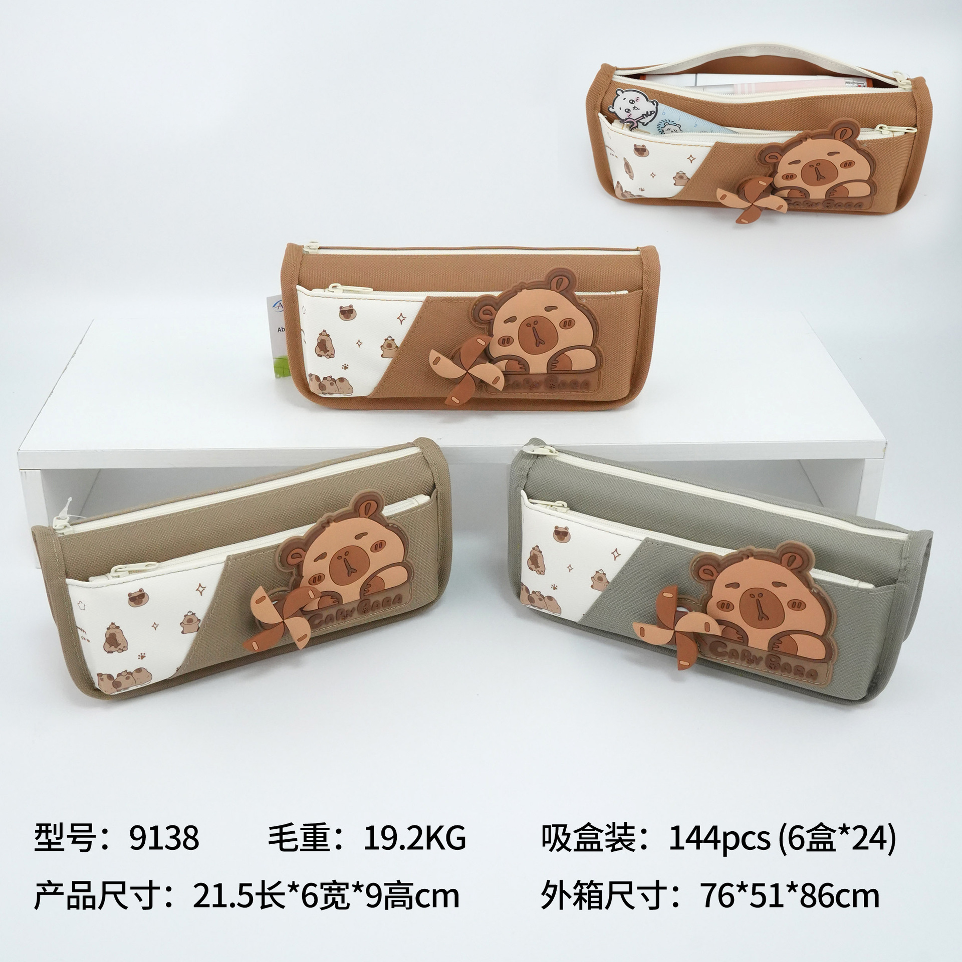 Caja de lápiz Capibara ventas nacionales de comercio exterior caja de papelería adorable estudiantes de primaria de alto valor de cremallera multicapa caja de lápiz bolsas