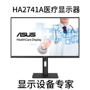 Ha2741A 27inch Medical Display Ips 2K Dicom Preset Automatic Correction Daisy Chain