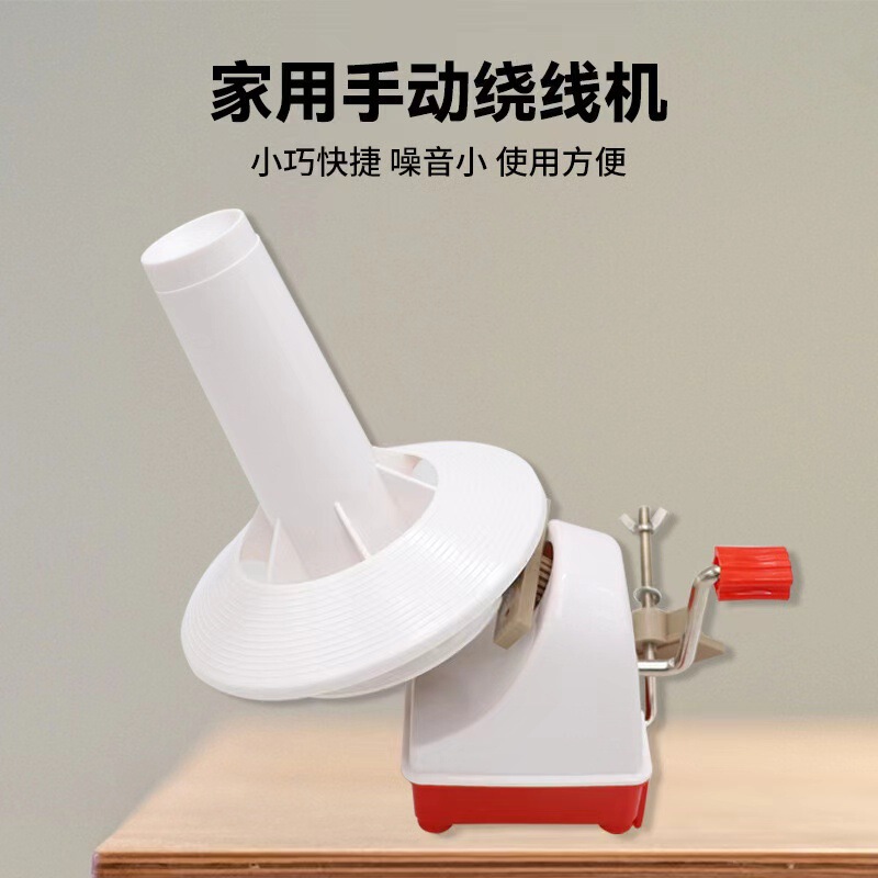 大型小型家庭用ハンド巻線機毛糸団整理巻線器手動ハンド巻線編組巻線巻き線|undefined