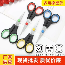 家用剪刀;办公剪刀;眉刀眉剪