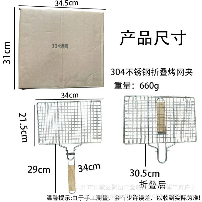 304不锈钢现货烤鱼夹蔬菜夹烤肉夹烧烤夹子用品烧烤网夹板跨境