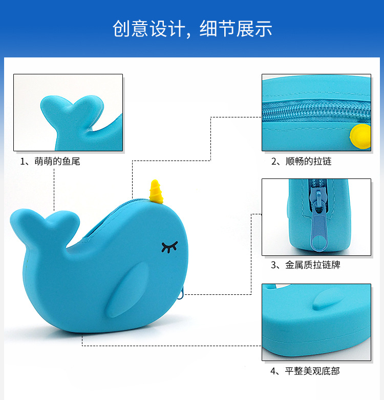 硅胶独角鲸鱼零钱包_04.jpg