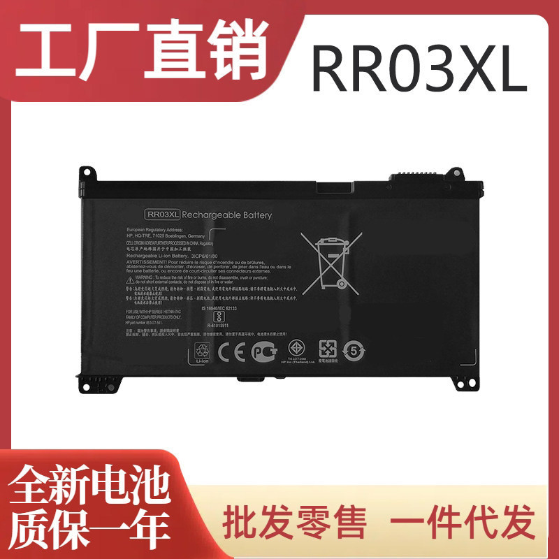 Compatible with HP war66 Pro G1 ProBook 430 440 450 455 G4/G5 RR03XL battery