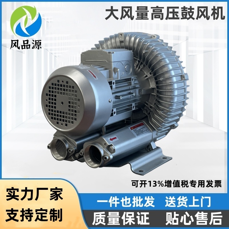 大风量高压鼓风机2RB730H26 380V3KW不锈钢风刀吹水干燥配套风机