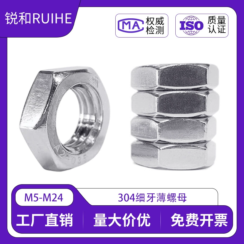 Производители источника 304 нержавеющая сталь тонкая гайка с тонким зубом M6/M8/M10/M12/M16 Оптовая тонкая гайка