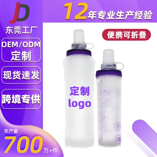 Cross-border marathon outdoor sports equipment: portable running, cycling, and hiking water bottle with a square base and soft TPU material, foldable design
