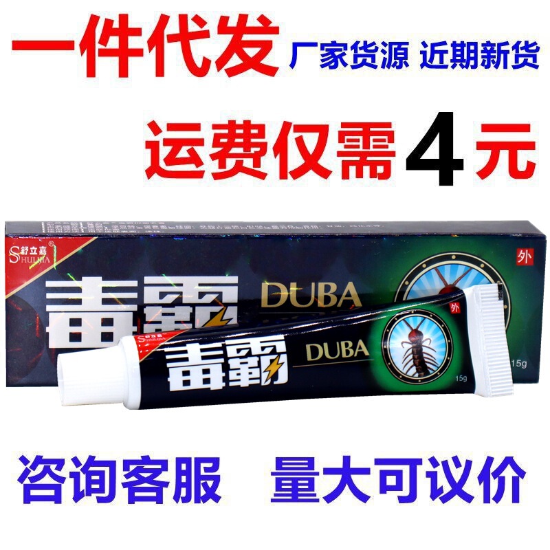Shulijia Duoba Cream Herbal Ointment Skin External Care Ointment Available in Large Quantities for Wholesale