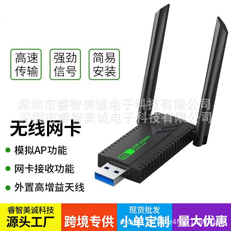 Без драйвера 1300Mbps5g двойной диапазон гигабитный компьютер USB беспроводная сетевая карта wifi приемопередатчик